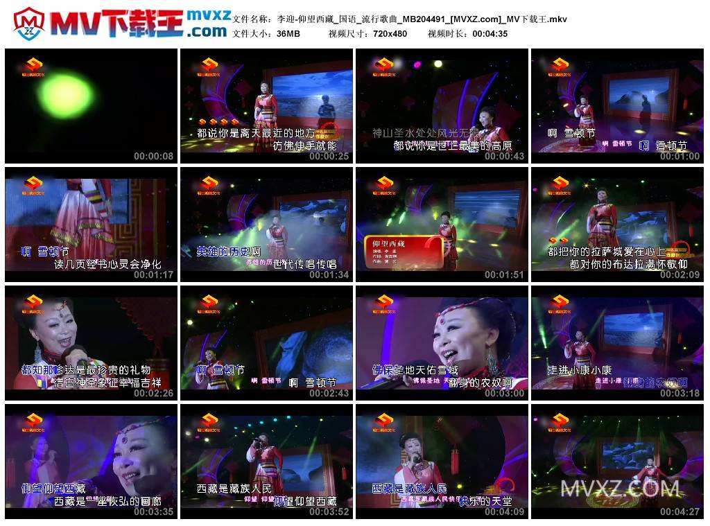 李迎-仰望西藏_国语_流行歌曲_MB204491